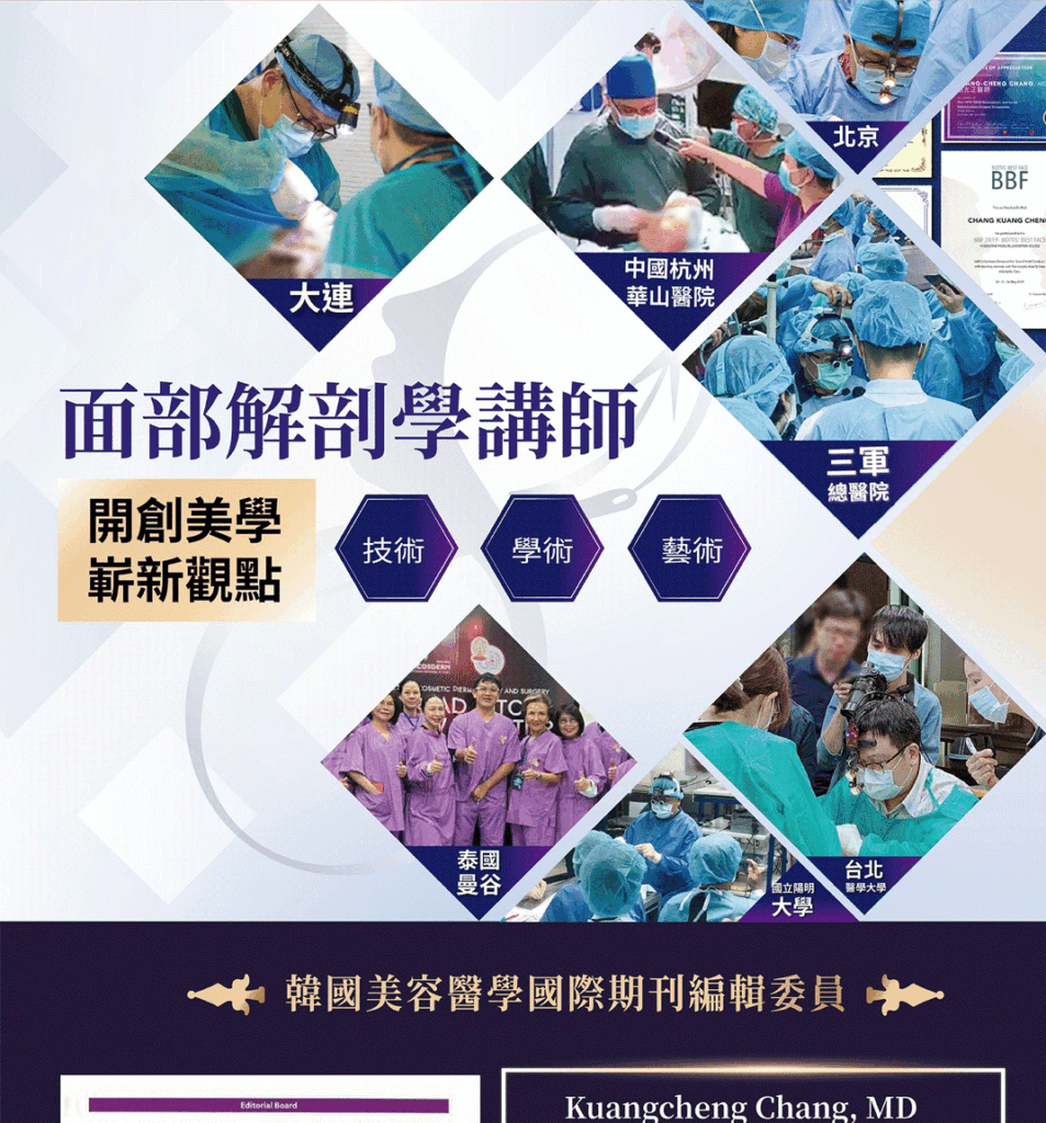 拉皮手術術前術後